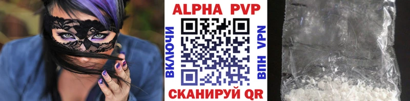 Альфа ПВП Crystall  Вилюйск 