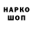 МЕТАДОН кристалл Sash Lipinski