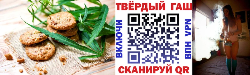 Печенье с ТГК конопля Вилюйск