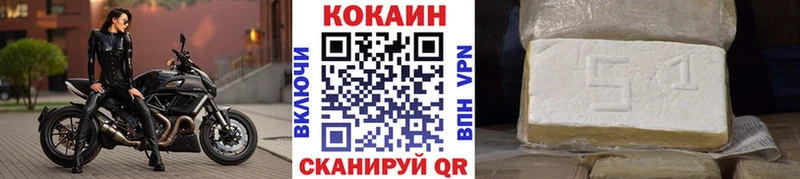 КОКАИН Колумбийский  Вилюйск 