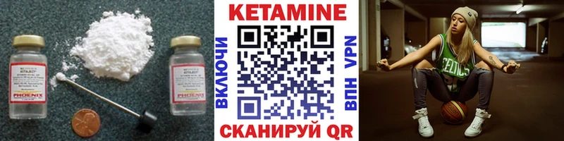 КЕТАМИН ketamine  Вилюйск 