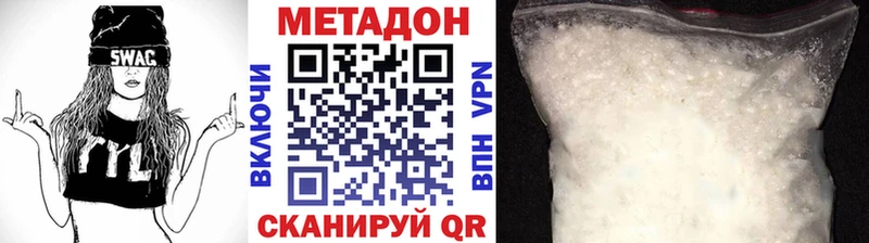 МЕТАДОН methadone  цены наркотик  Вилюйск 