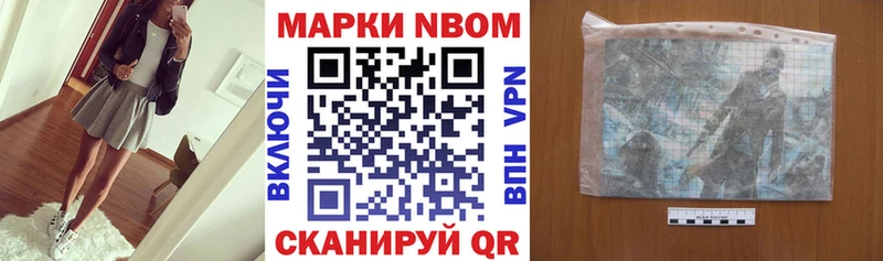 Марки 25I-NBOMe 1,5мг  Вилюйск 